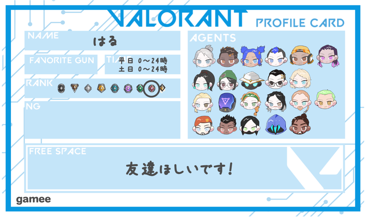 はるさんの自己紹介カード