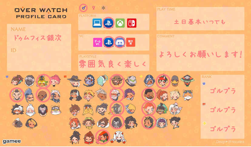 ドゥムフィス銀次さんの自己紹介カード
