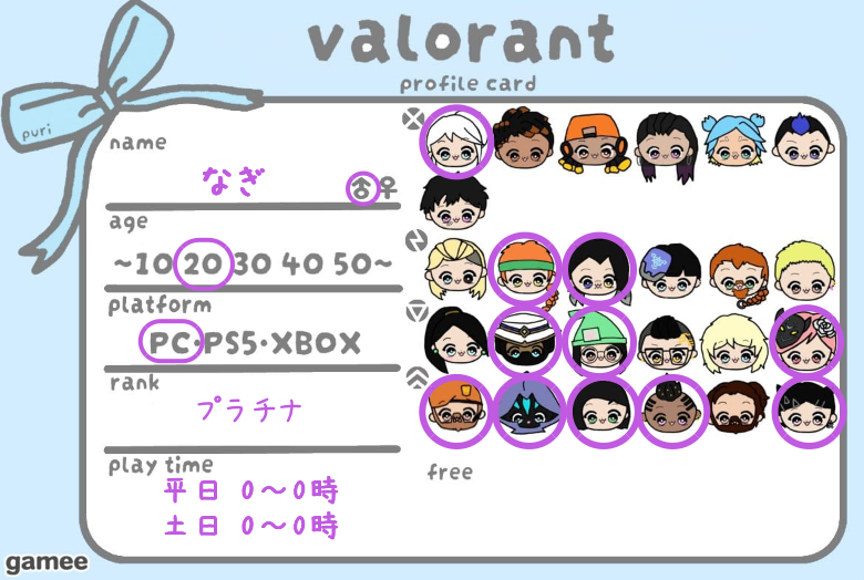 なぎさんの自己紹介カード