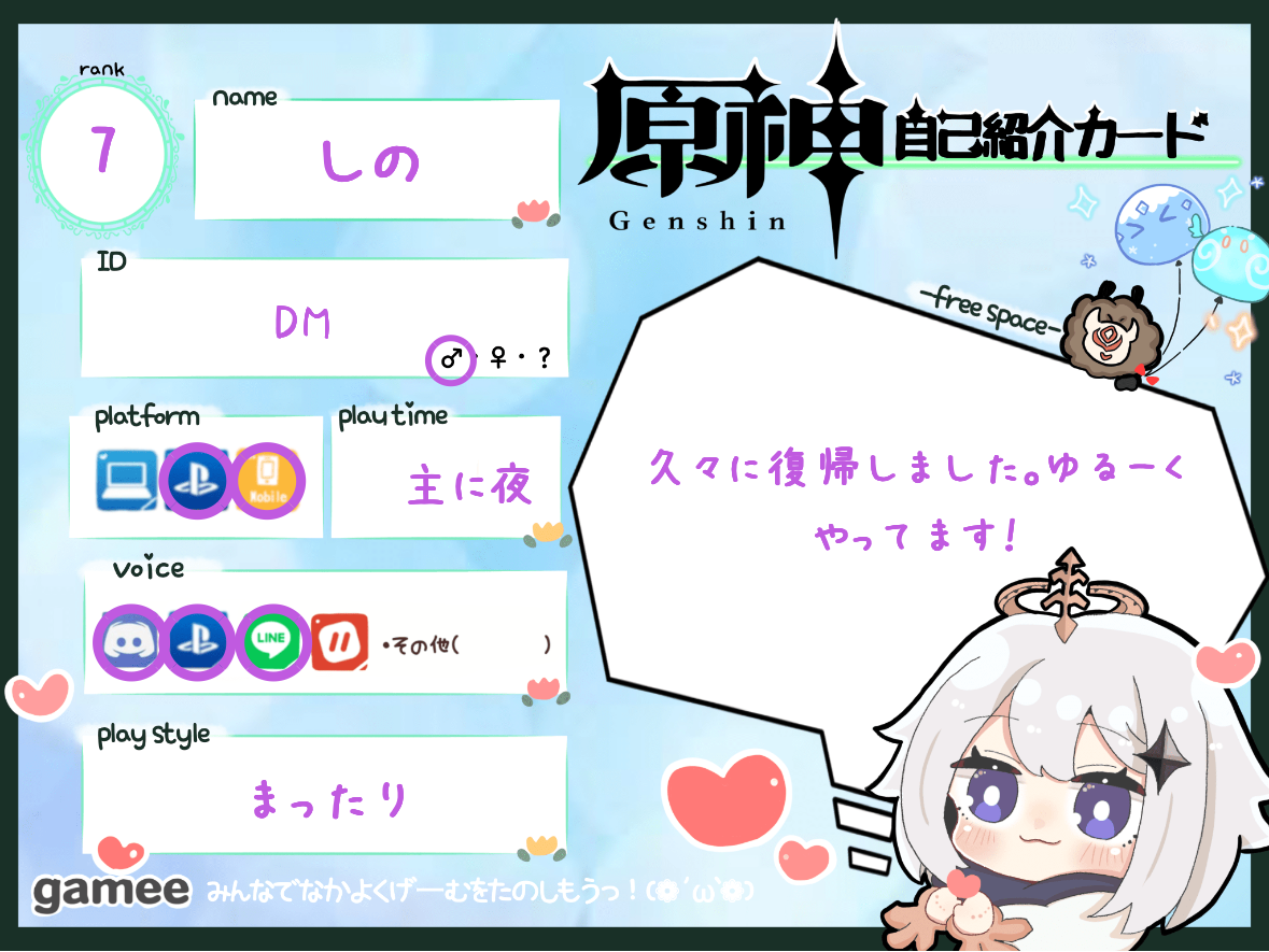 しのさんの自己紹介カード