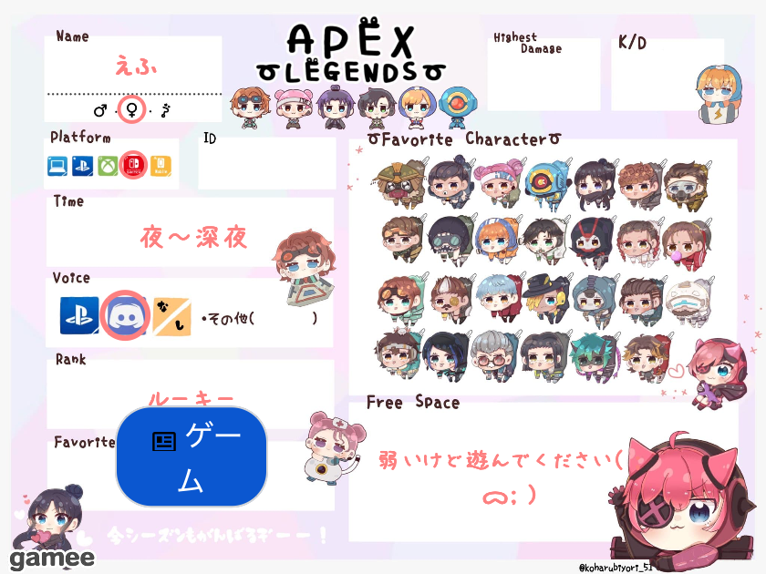 えふさんの自己紹介カード