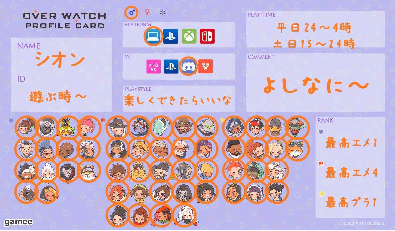シオンさんの自己紹介カード