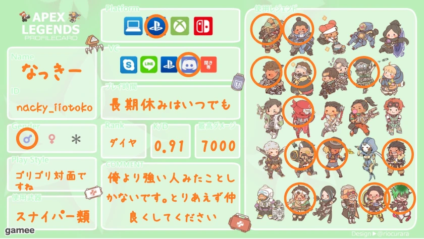 なっきーさんの自己紹介カード
