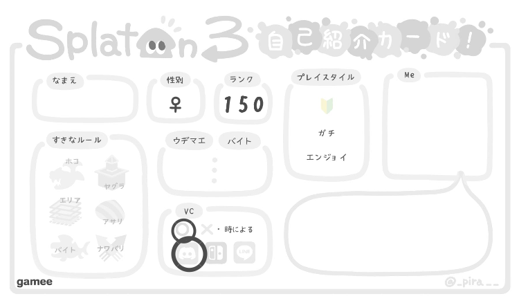 さんの自己紹介カード