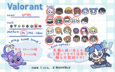 ぴのさんの自己紹介カード