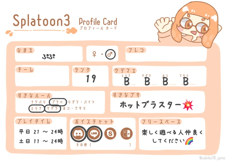 ぷぷさんの自己紹介カード
