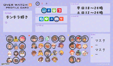 チンチラ好きさんの自己紹介カード