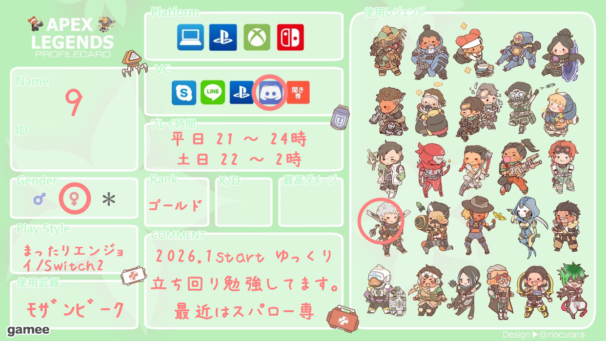 ９さんの自己紹介カード