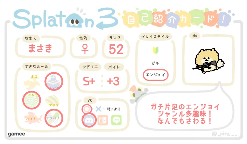 まさきさんの自己紹介カード