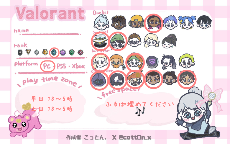 さんの自己紹介カード