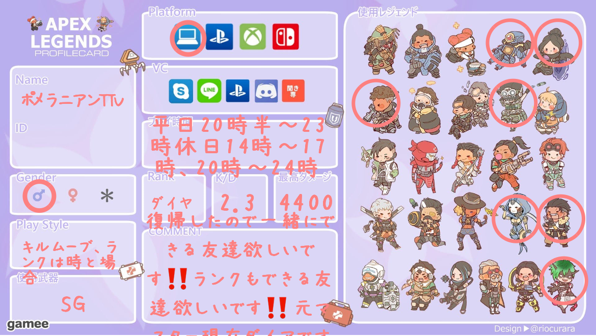 ポメラニアンTTVさんの自己紹介カード