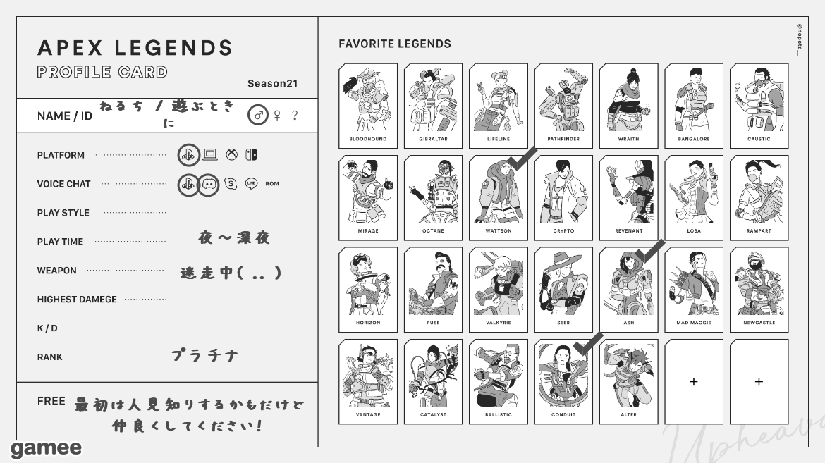 ねるちさんの自己紹介カード