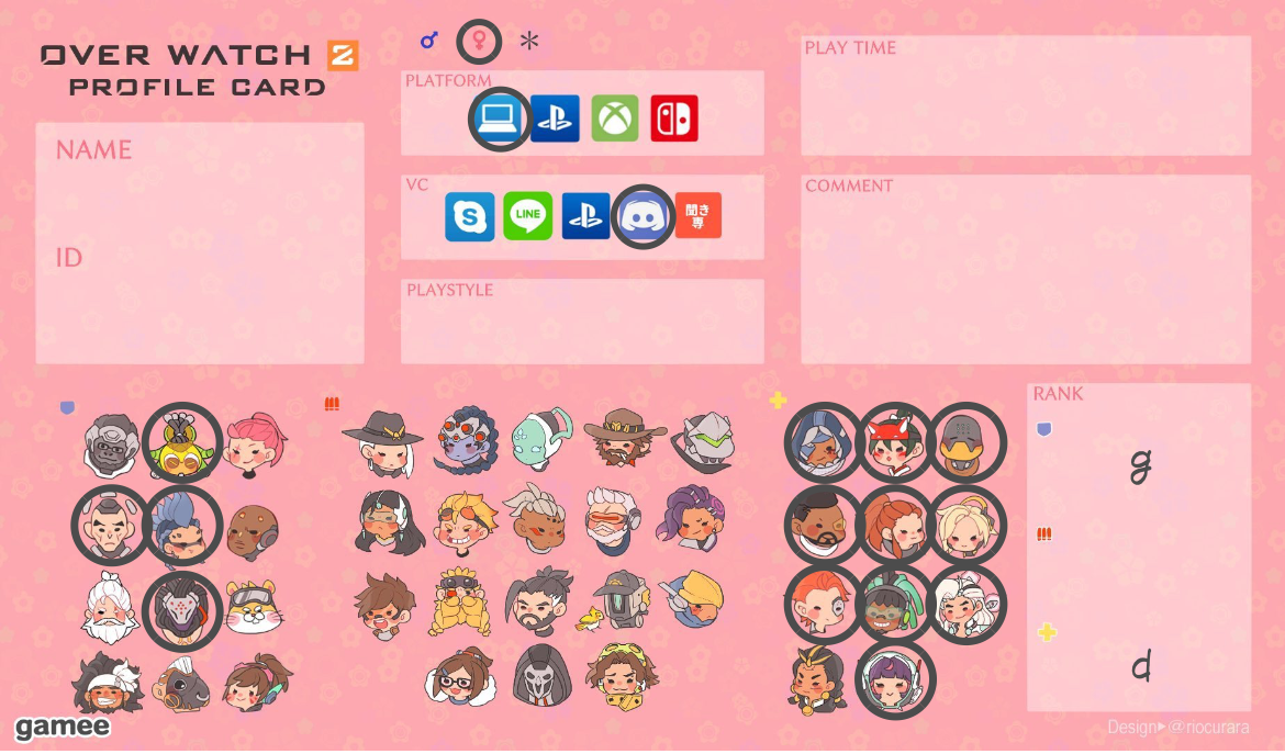 さんの自己紹介カード