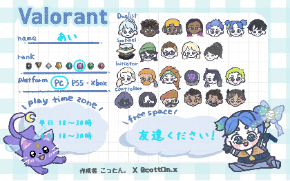 あいさんの自己紹介カード