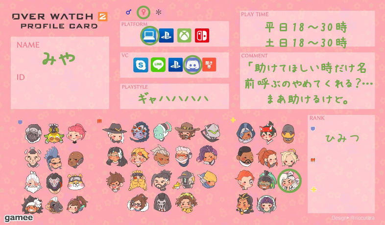 みやさんの自己紹介カード