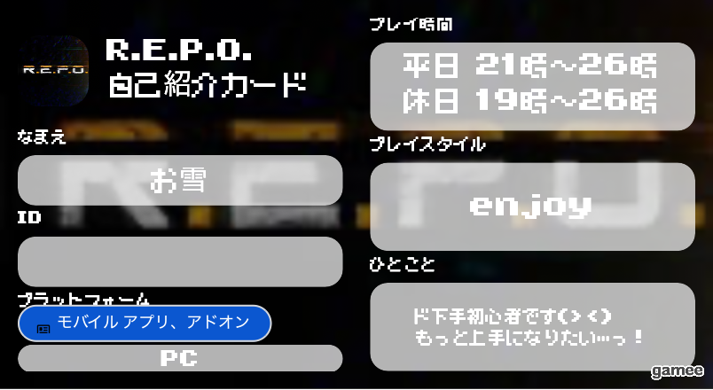 お雪さんの自己紹介カード