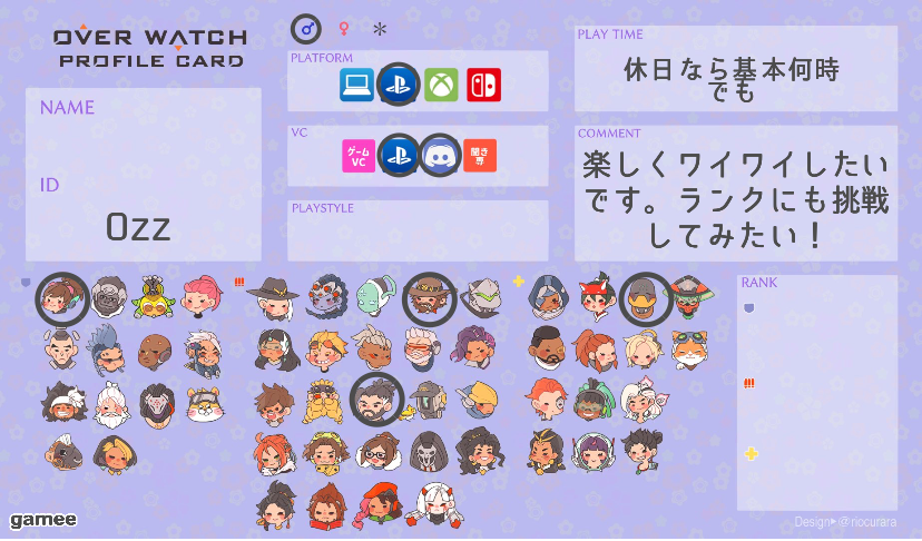 さんの自己紹介カード
