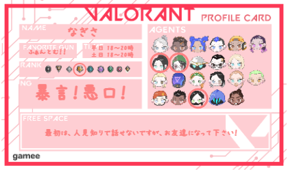 なぎささんの自己紹介カード