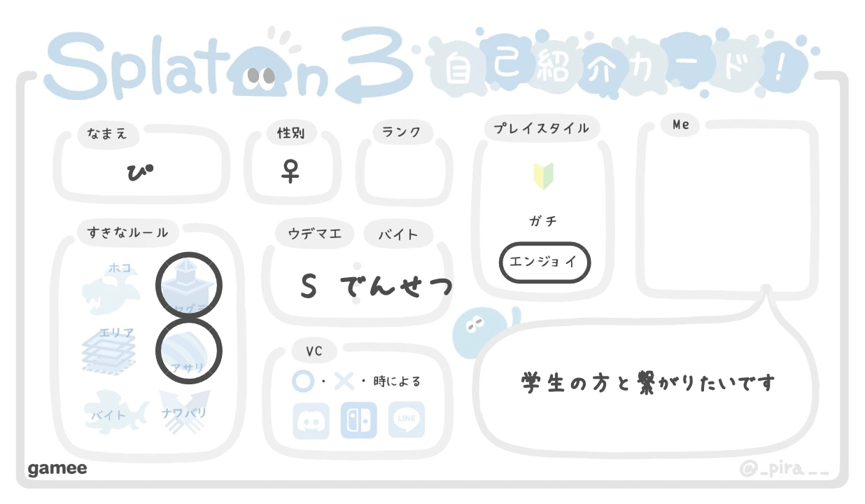 ぴさんの自己紹介カード