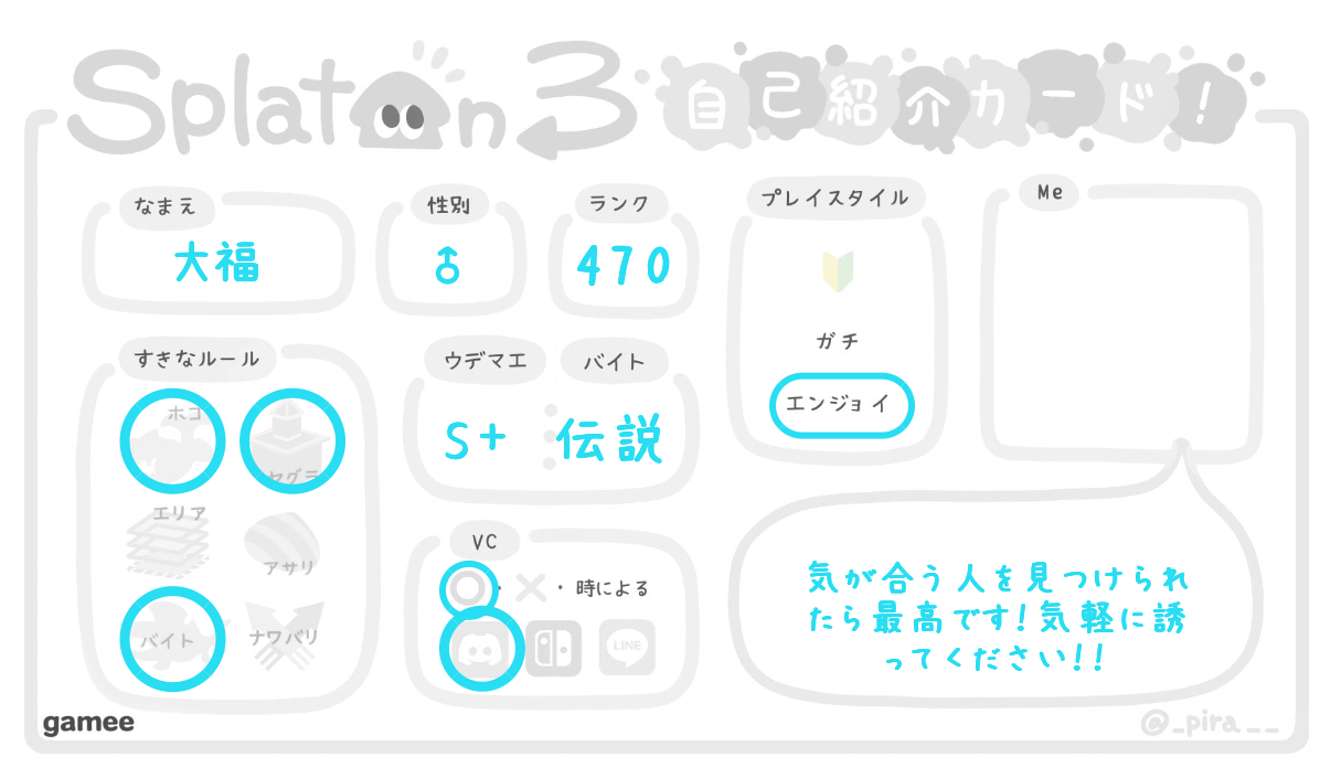 大福さんの自己紹介カード