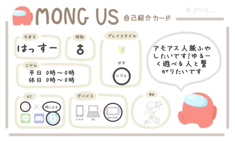 はっすーさんの自己紹介カード