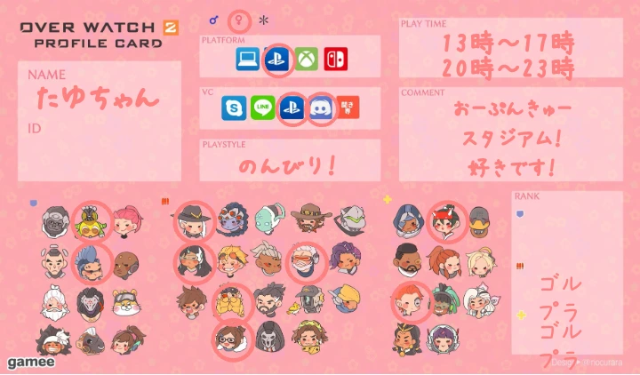 たゆちゃんさんの自己紹介カード