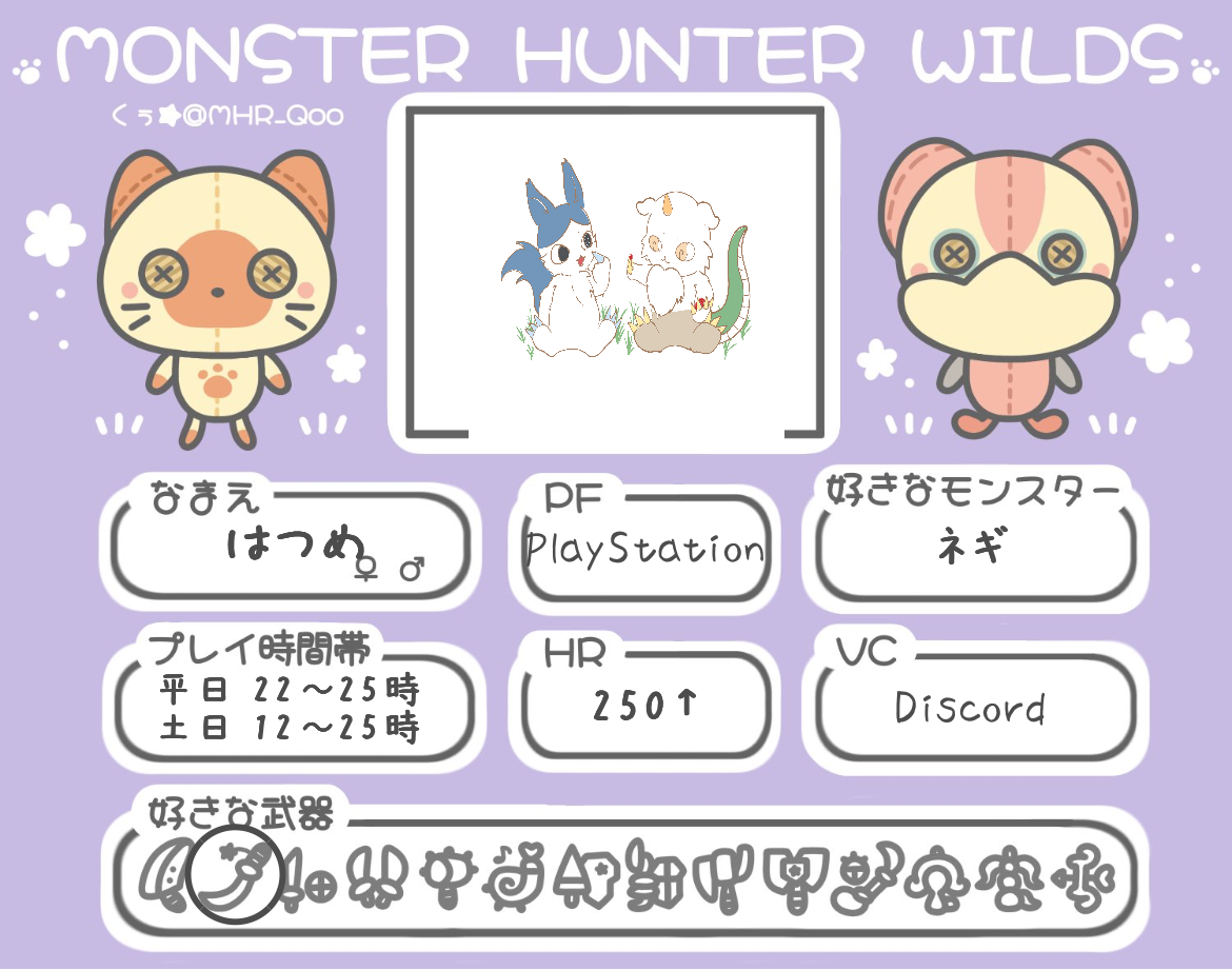 はつめさんの自己紹介カード