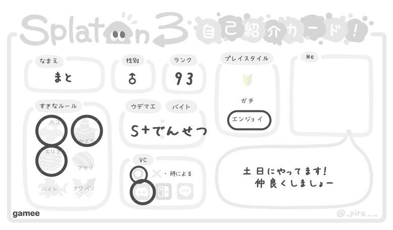 まとさんの自己紹介カード