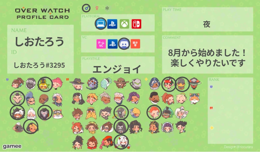 しおたろうさんの自己紹介カード