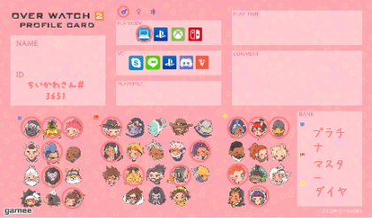 さんの自己紹介カード