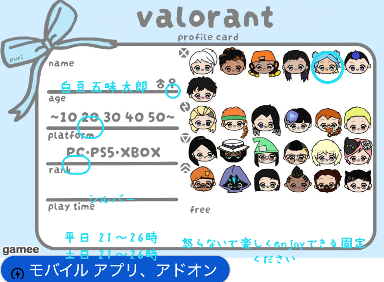 白豆五味太郎さんの自己紹介カード