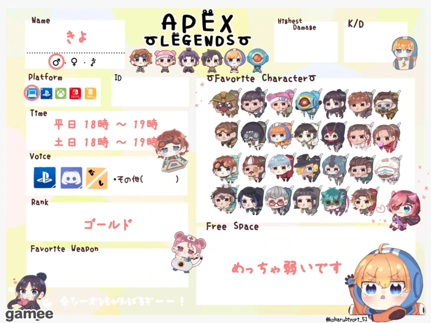 きよさんの自己紹介カード