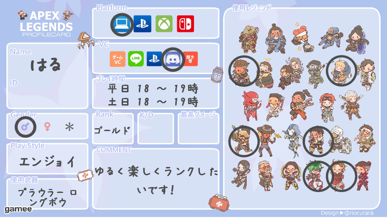 はるさんの自己紹介カード