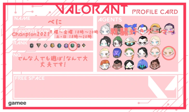 べにさんの自己紹介カード