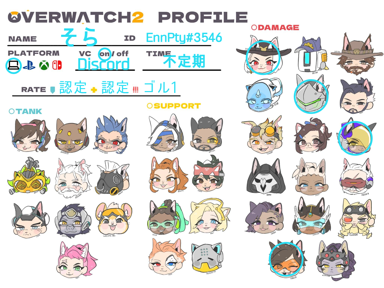 そらさんの自己紹介カード