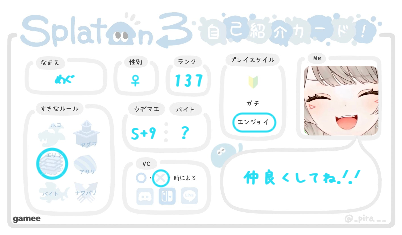 めぐさんの自己紹介カード