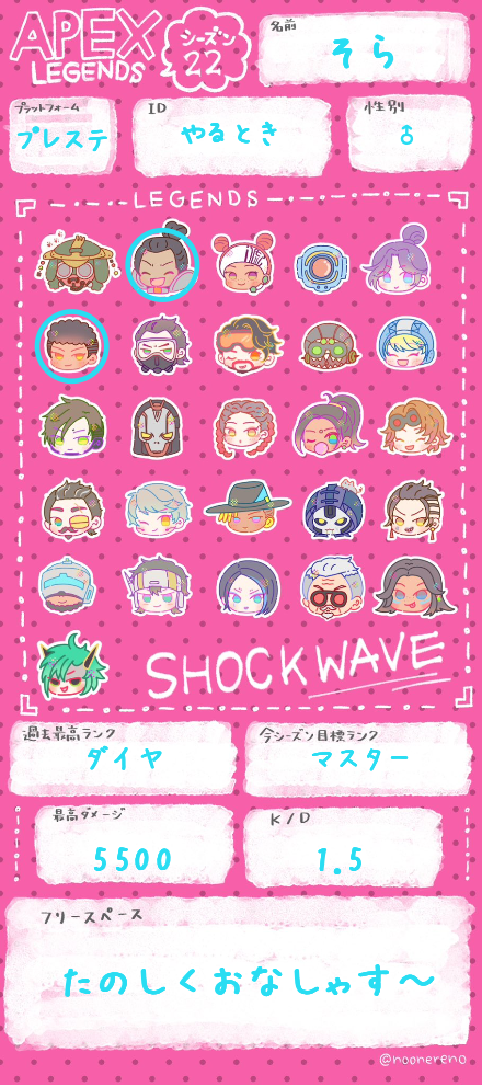 そらさんの自己紹介カード