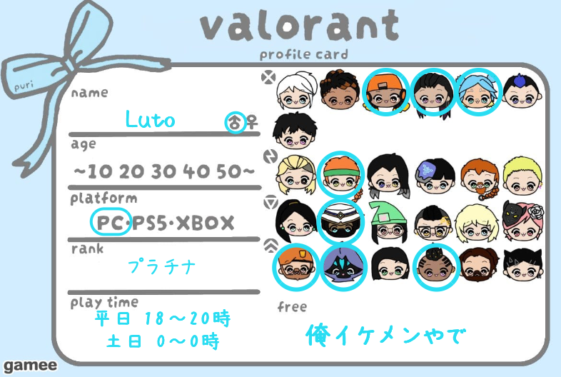 Lutoさんの自己紹介カード