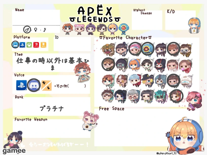 さんの自己紹介カード