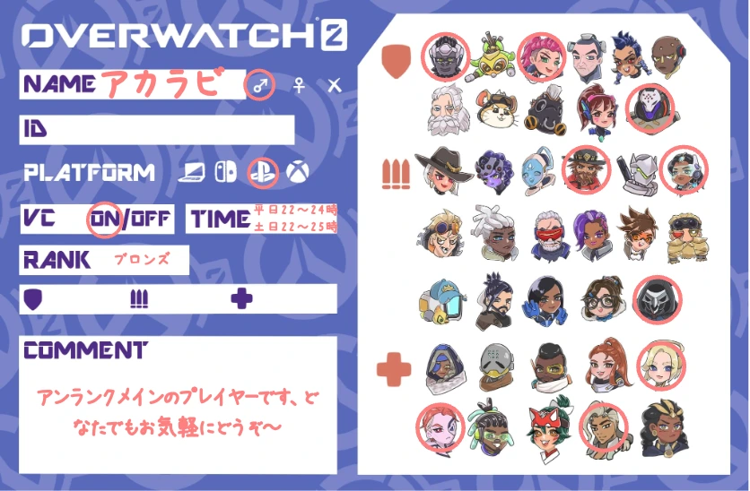アカラビさんの自己紹介カード
