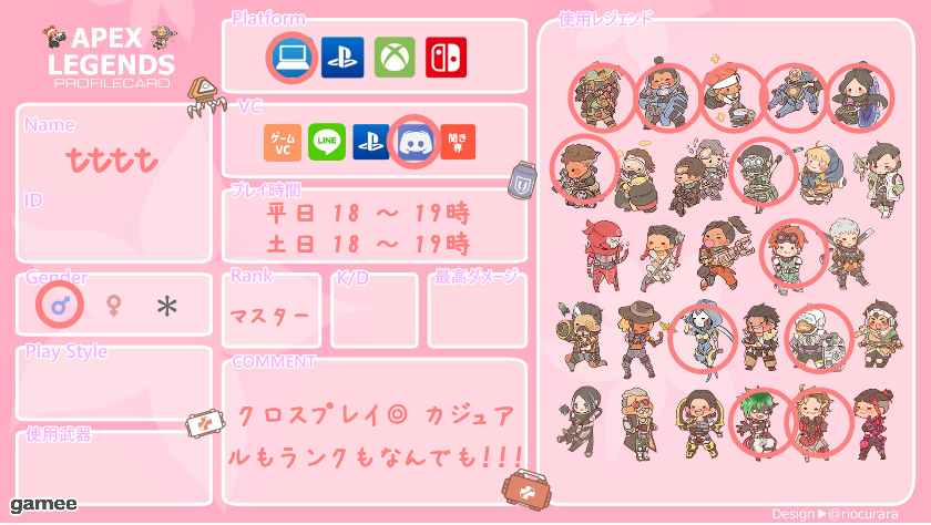 ttttさんの自己紹介カード