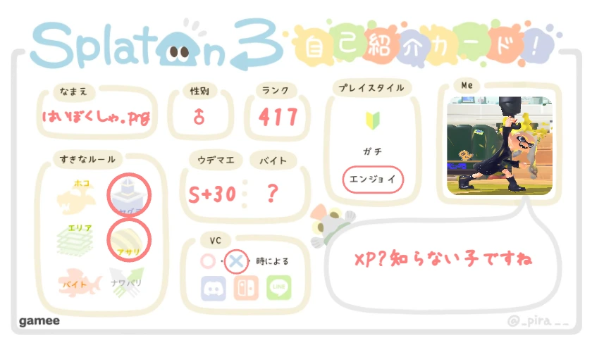 はいぼくしゃ . pngさんの自己紹介カード