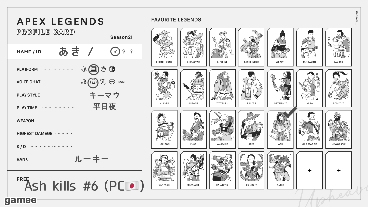 あきさんの自己紹介カード