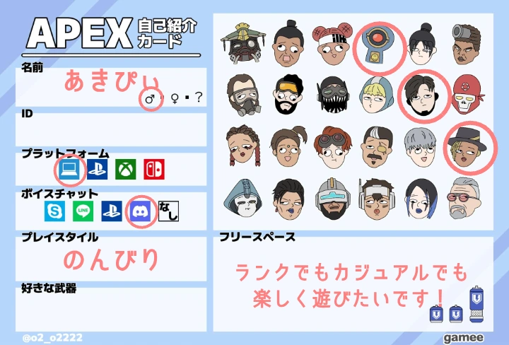 あきぴぃさんの自己紹介カード