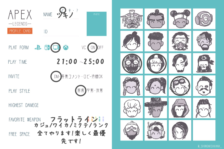 ツキノさんの自己紹介カード
