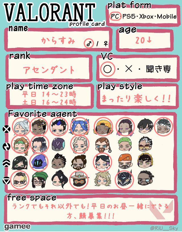 からすみさんの自己紹介カード
