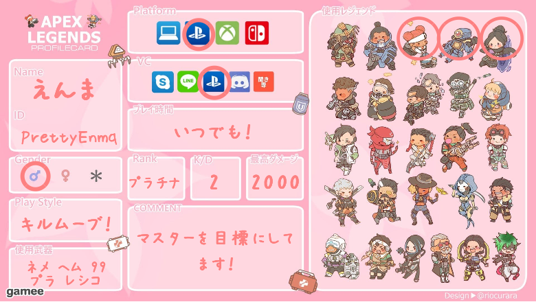 えんまさんの自己紹介カード