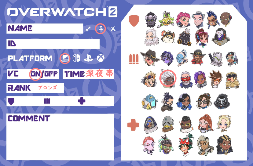 さんの自己紹介カード