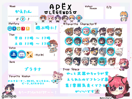 かえたんさんの自己紹介カード