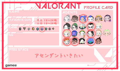 さんの自己紹介カード